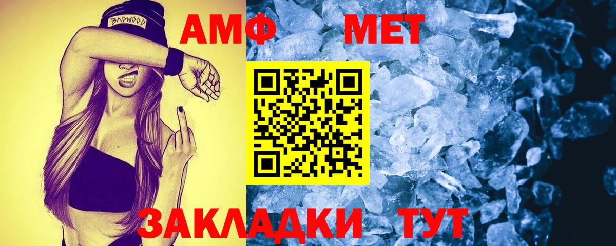АМФ Premium  АМФЕТАМИН  Котельники  АМФЕТАМИН  Вход с VPN 