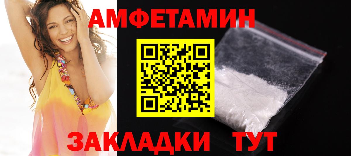 Амфетамин 97% Котельники