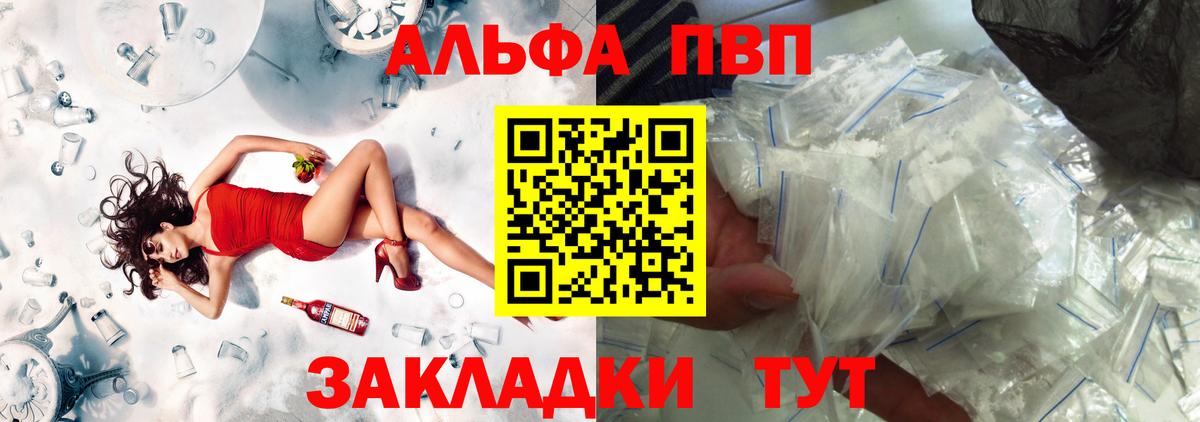 что такое   A-PVP VHQ  А ПВП VHQ  Alpha-PVP Соль  Вход с VPN  Котельники 