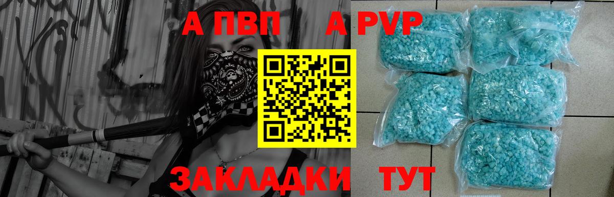 Alpha PVP мука Котельники