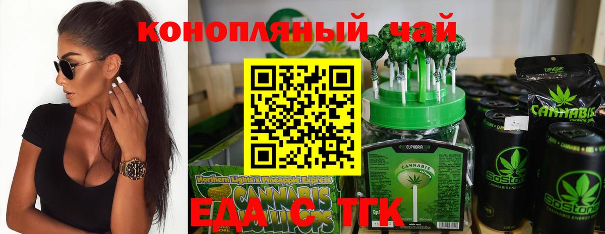 Котельники  Еда ТГК конопля  Вход с VPN 