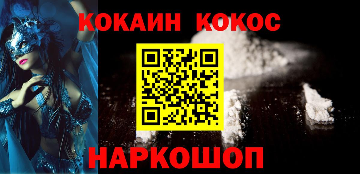 Cocaine VHQ Котельники