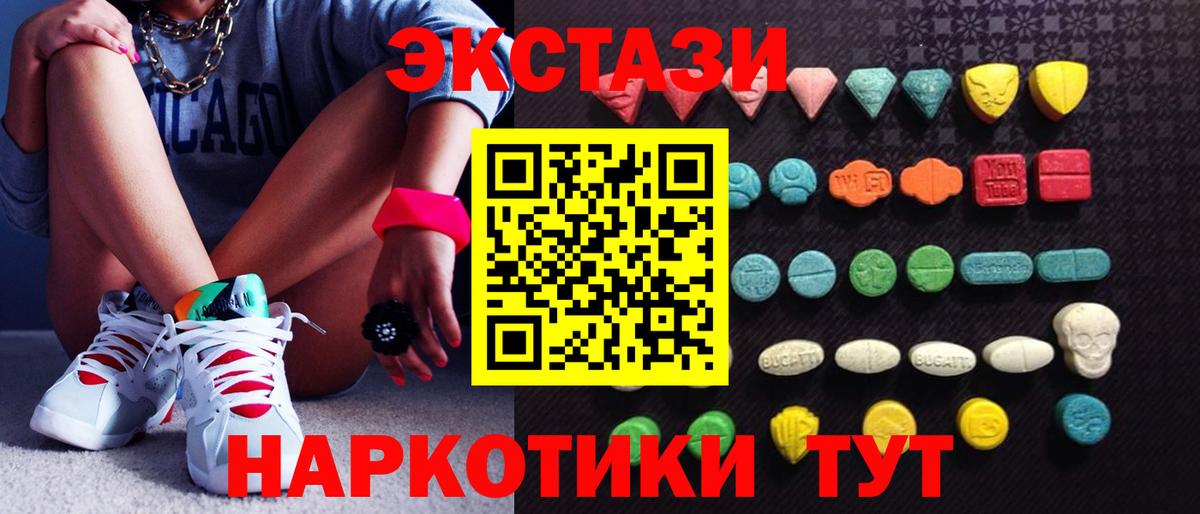Экстази 280 MDMA  Вход с VPN  ЭКСТАЗИ  Котельники  Экстази бентли 