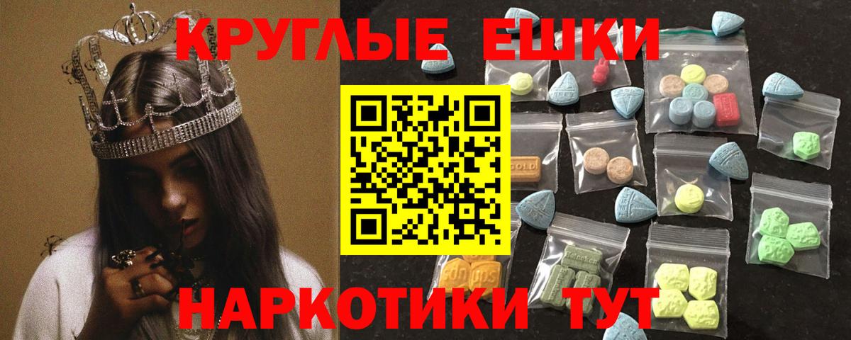 Ecstasy MDMA Котельники
