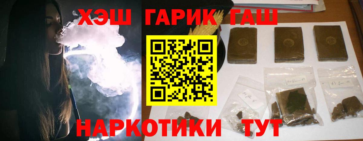 ГАШИШ гашик Котельники
