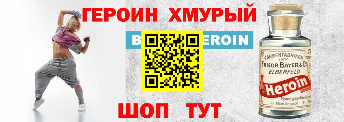 Котельники  Героин гречка  Вход с VPN 