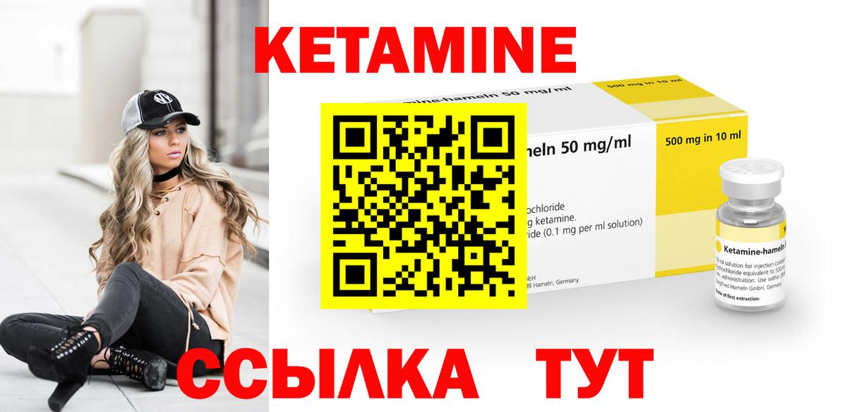 Кетамин ketamine  Вход с VPN  Кетамин VHQ  Котельники 