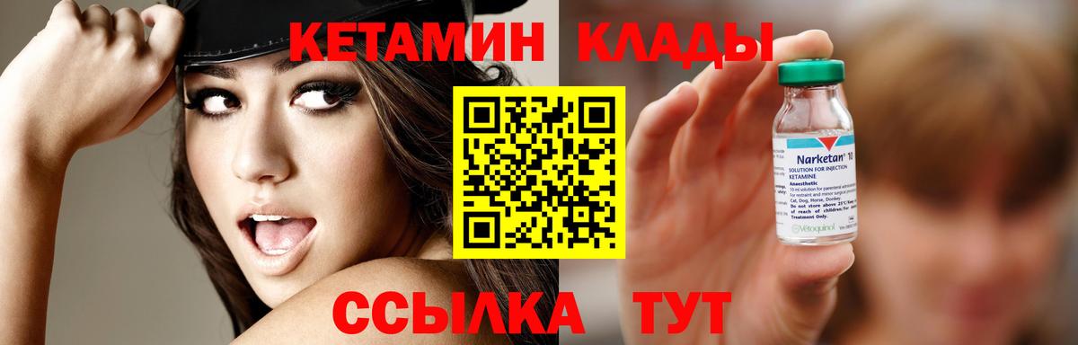 Кетамин VHQ Котельники