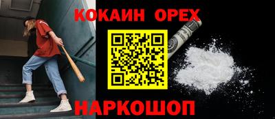 кокаин VHQ Краснодар