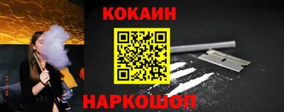 кокаин VHQ Краснодар