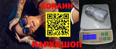 кокаин VHQ Краснодар