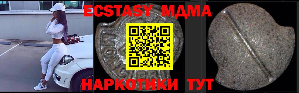 Котельники  МДМА кристаллы  МДМА кристаллы  Вход с VPN 
