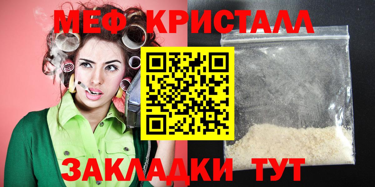 МЕФ VHQ  МЯУ-МЯУ  МЕФ  МЕФ кристаллы  Котельники  Вход с VPN 