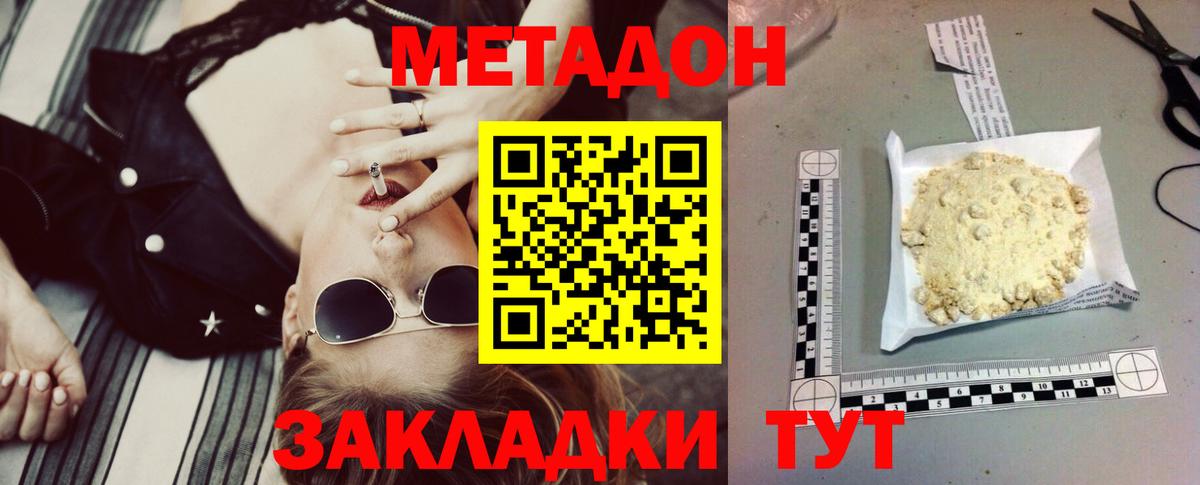 Метадон VHQ Котельники
