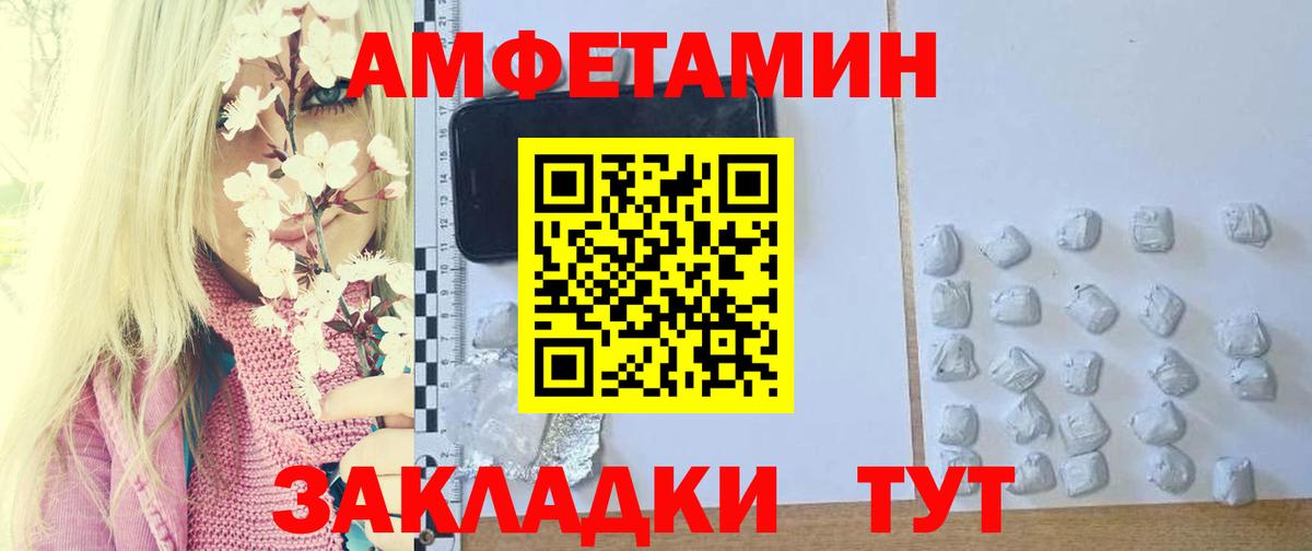 МЕТАМФЕТАМИН пудра  Вход с VPN  Котельники 