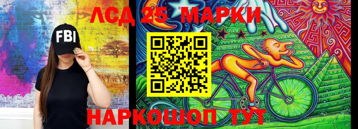 Марки 25I-NBOMe 1500мкг  Марки NBOMe  Котельники  Вход с VPN 