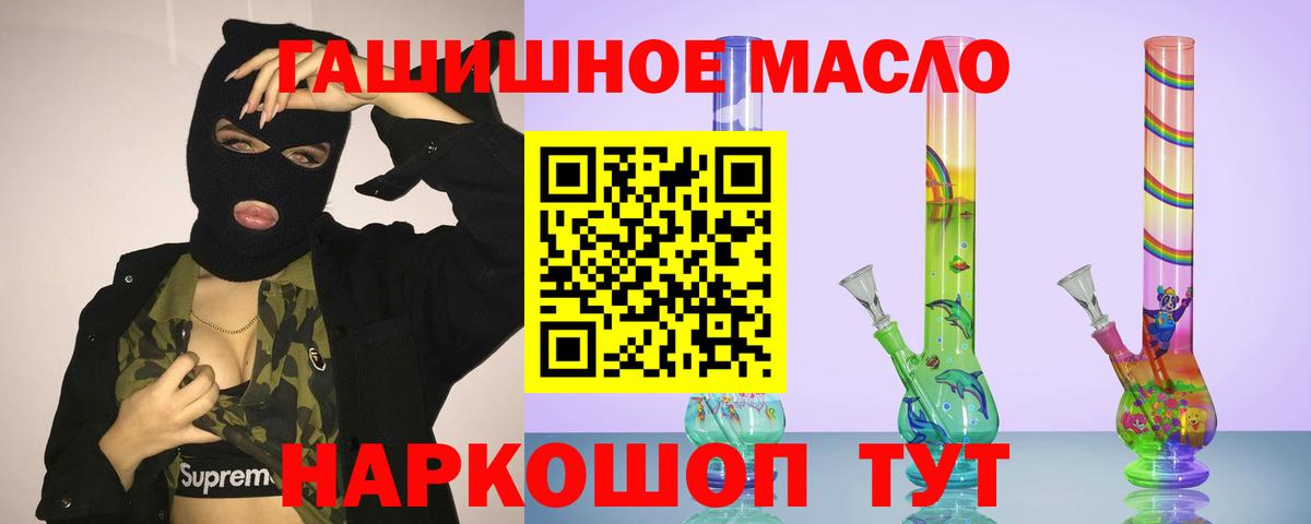 Дистиллят ТГК THC oil Котельники