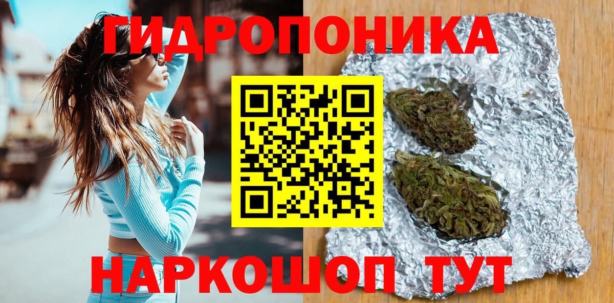 Шишки марихуана Amnesia  Канабис LSD WEED  Вход с VPN  МАРИХУАНА White Widow  Котельники 