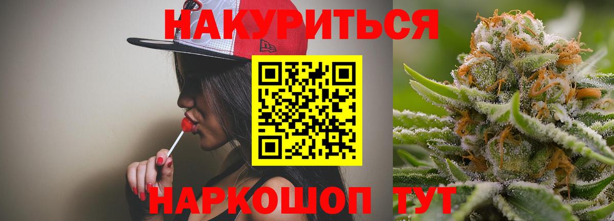 Конопля план Котельники